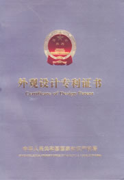 新鄉(xiāng)新蘭貝克振動電機(jī)有限公司XVM系列振動電機(jī)外觀專利證書