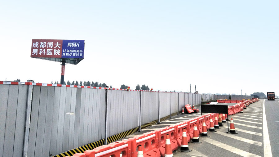 戶(hù)外大牌-成彭高速收費(fèi)站與繞城高速交匯處