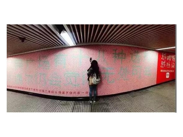 創(chuàng)意廣告，給你的生活加點兒料！