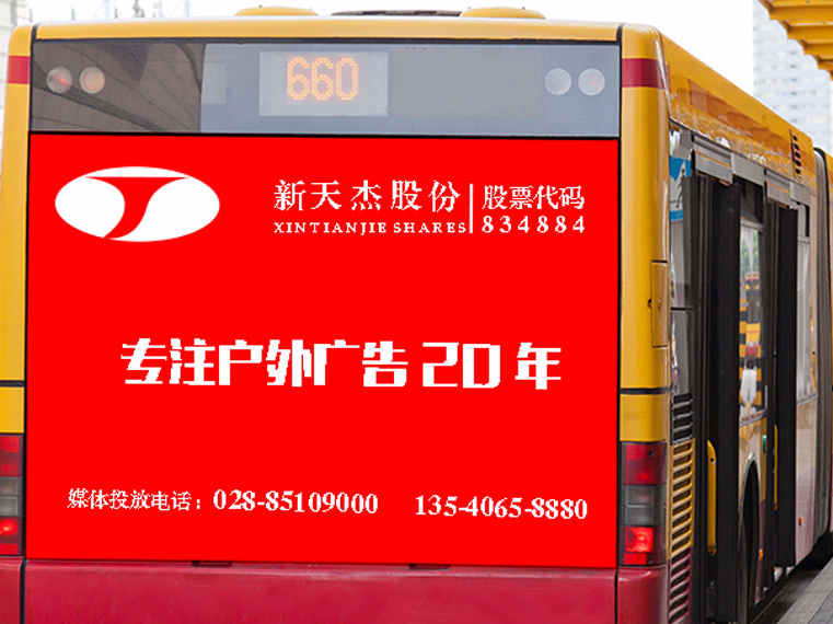 663座城市，公交車廣告成就了傳統(tǒng)戶外廣告中的唯一