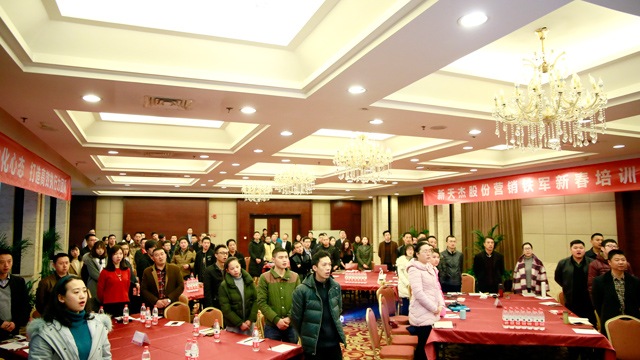 新天杰股份召開“營銷鐵軍”新春培訓(xùn)大會