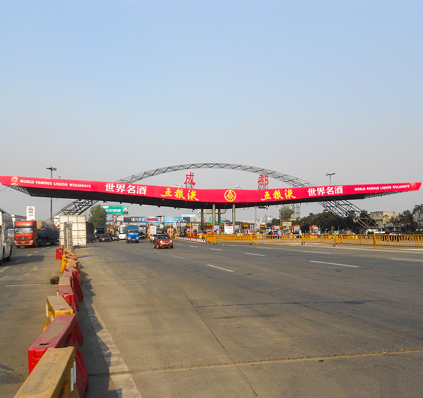 新天杰戶外高速路廣告案例 新天杰戶外高速路廣告案例