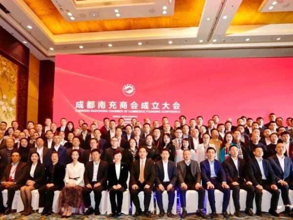 新天杰受邀出席成都南充商會(huì)成立大會(huì)，并當(dāng)選為成都南充商會(huì)副會(huì)長(zhǎng)