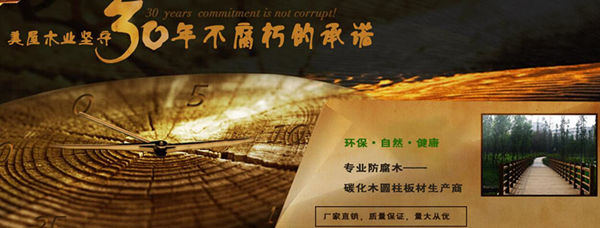 德陽(yáng)防腐木